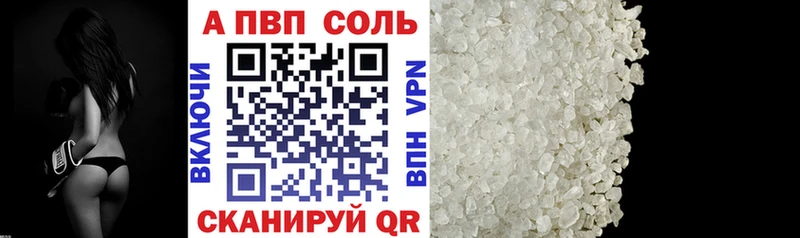Купить закладки  Краснообск  А ПВП СК 