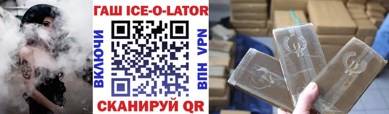 Купить закладки  Краснообск  ГАШ Ice-O-Lator 