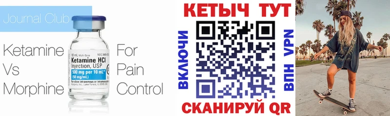 Купить закладки  Краснообск  КЕТАМИН ketamine 