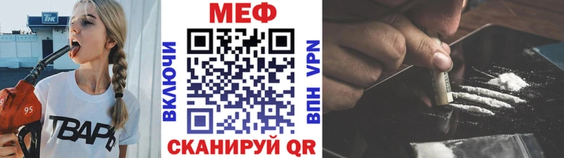 Купить закладки  Краснообск  Мефедрон кристаллы 
