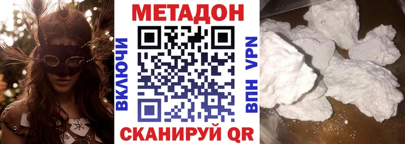 МЕТАДОН белоснежный  Купить где  Краснообск 