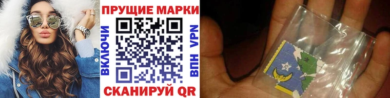 Наркотические марки 1500мкг  Купить закладки  Краснообск 