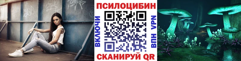 Псилоцибиновые грибы ЛСД Краснообск